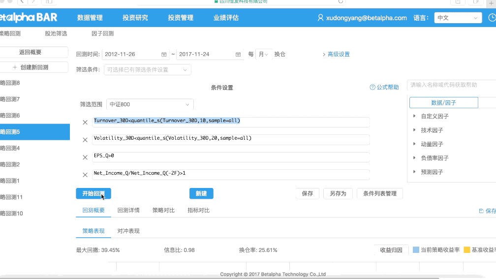 交投与波动交易越频繁的股票越值得买吗？