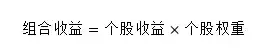 优化的神奇组合权重的改变是如何影响投资的？