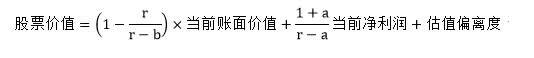 一个比PE和PB更好的指标估值偏离度