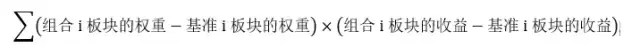 如何改进Brinson归因从BHB模型到BF模型