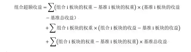 如何改进Brinson归因从BHB模型到BF模型
