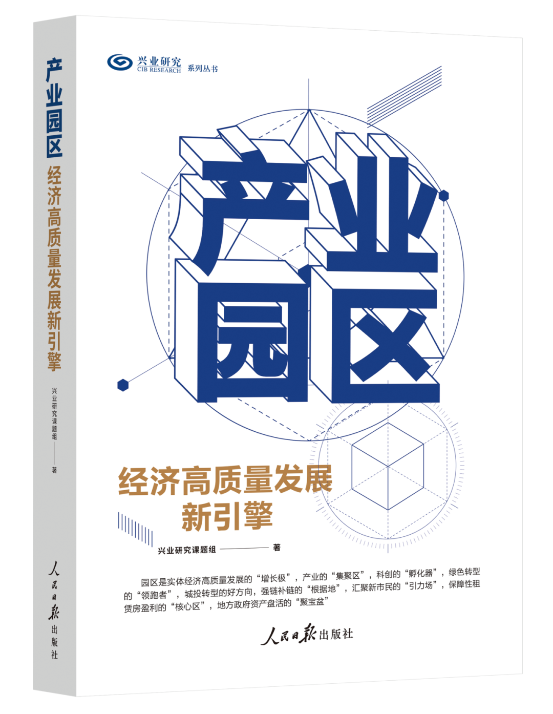 外汇商品日元套息交易反转的四个阶段