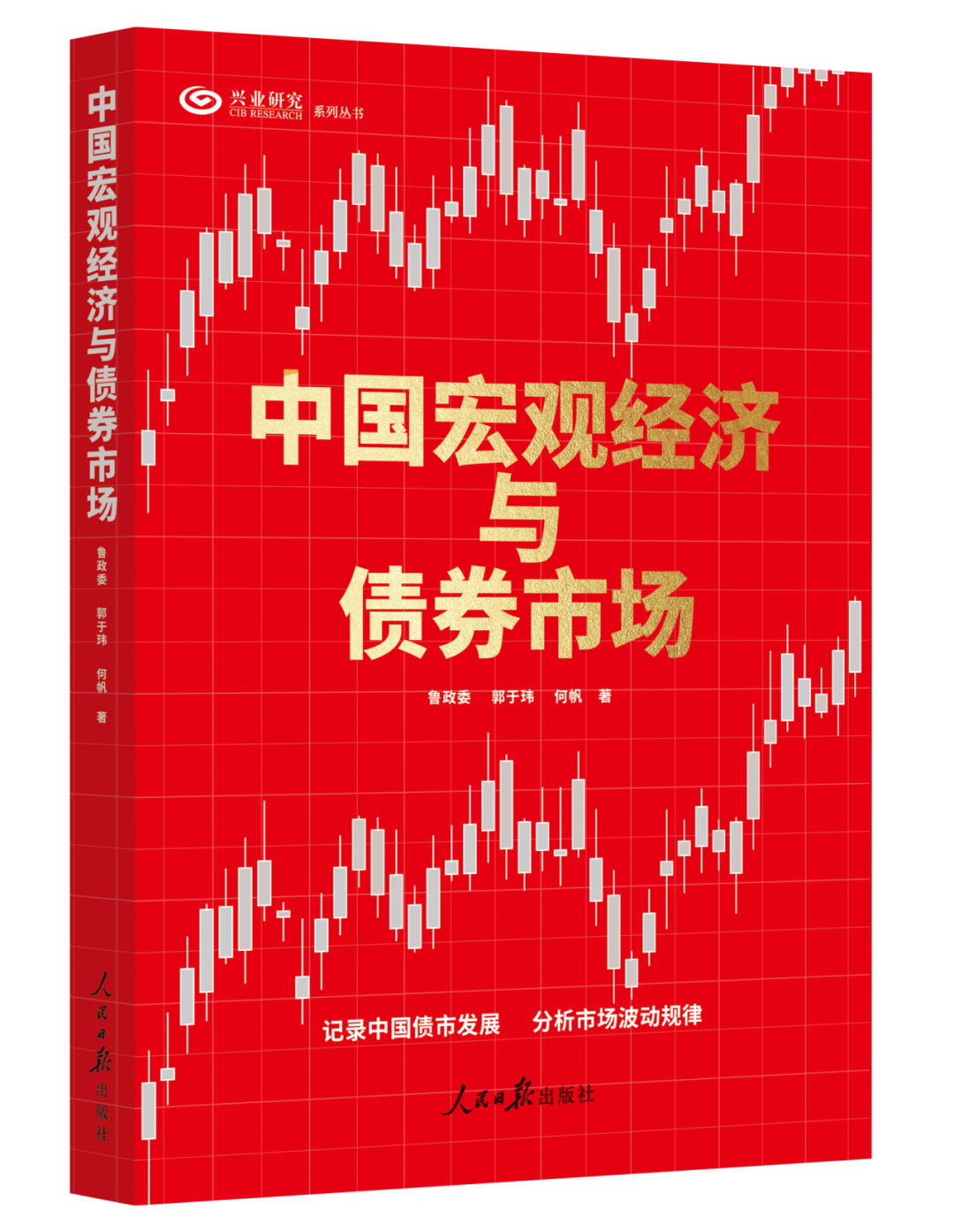 外汇商品日元套息交易反转的四个阶段