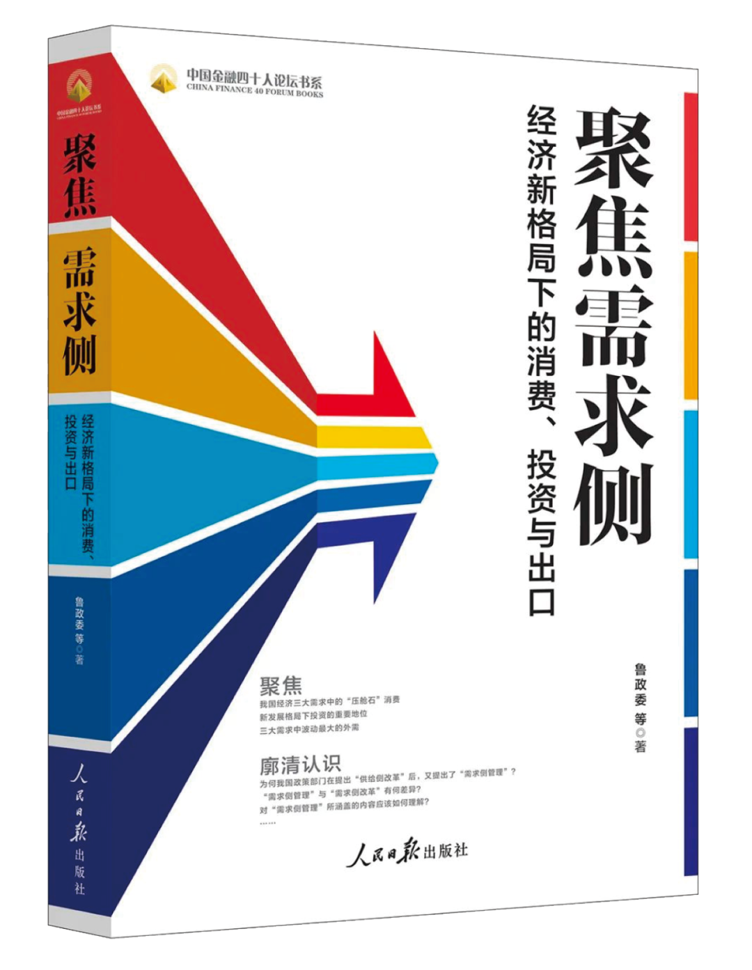 外汇商品日元套息交易反转的四个阶段