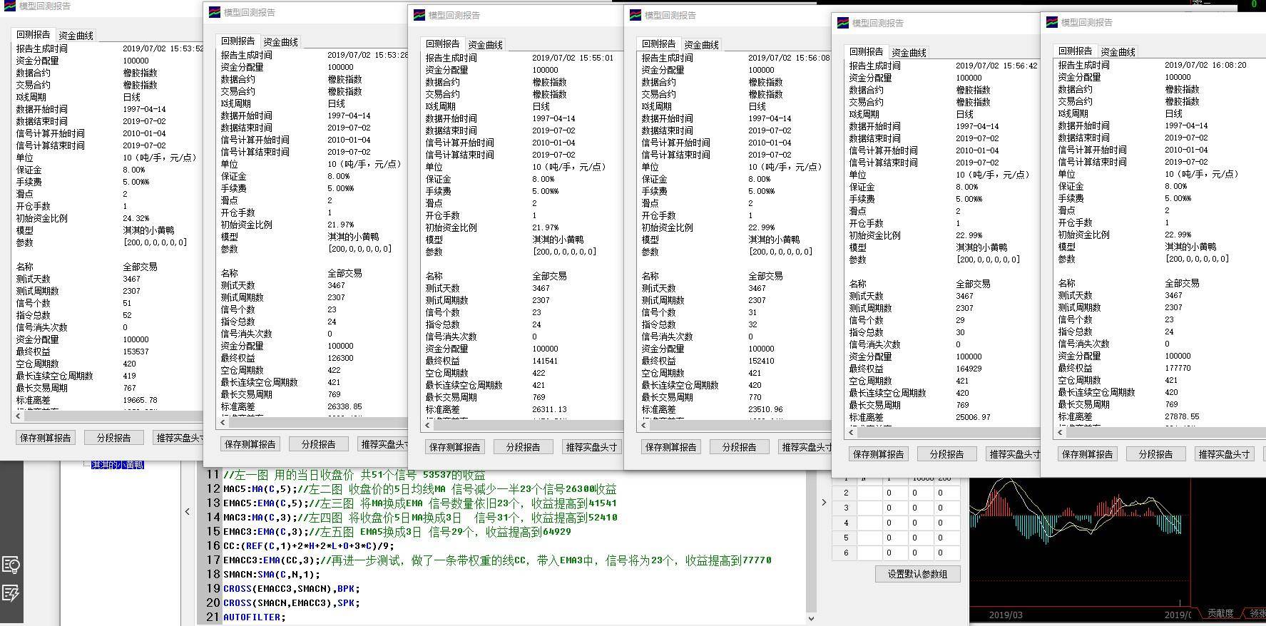 交易系统第三篇