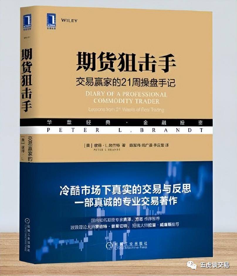 交易进阶之路推荐一些适合不同阶段读的书籍
