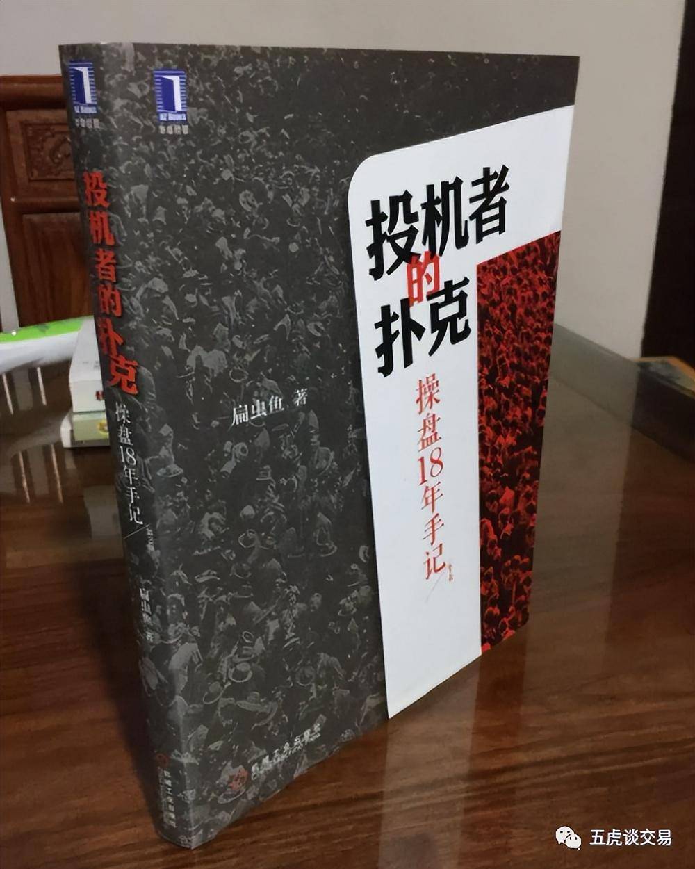 交易进阶之路推荐一些适合不同阶段读的书籍