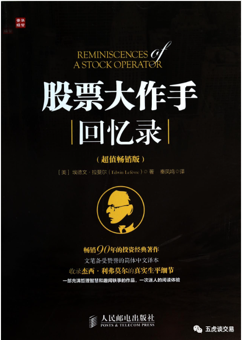 交易进阶之路推荐一些适合不同阶段读的书籍