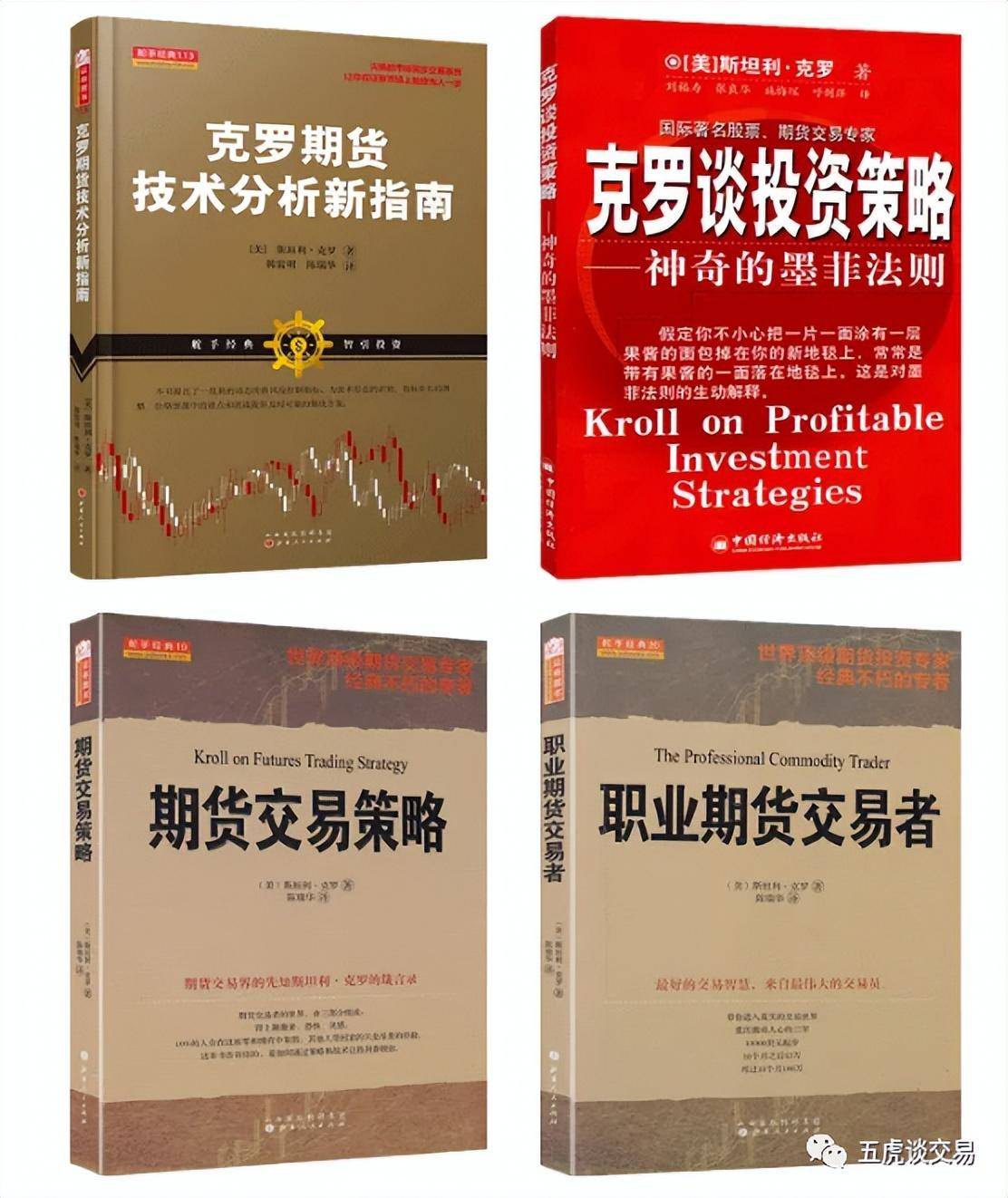 交易进阶之路推荐一些适合不同阶段读的书籍