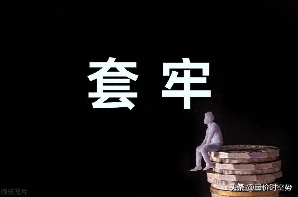 满仓被套的解套策略