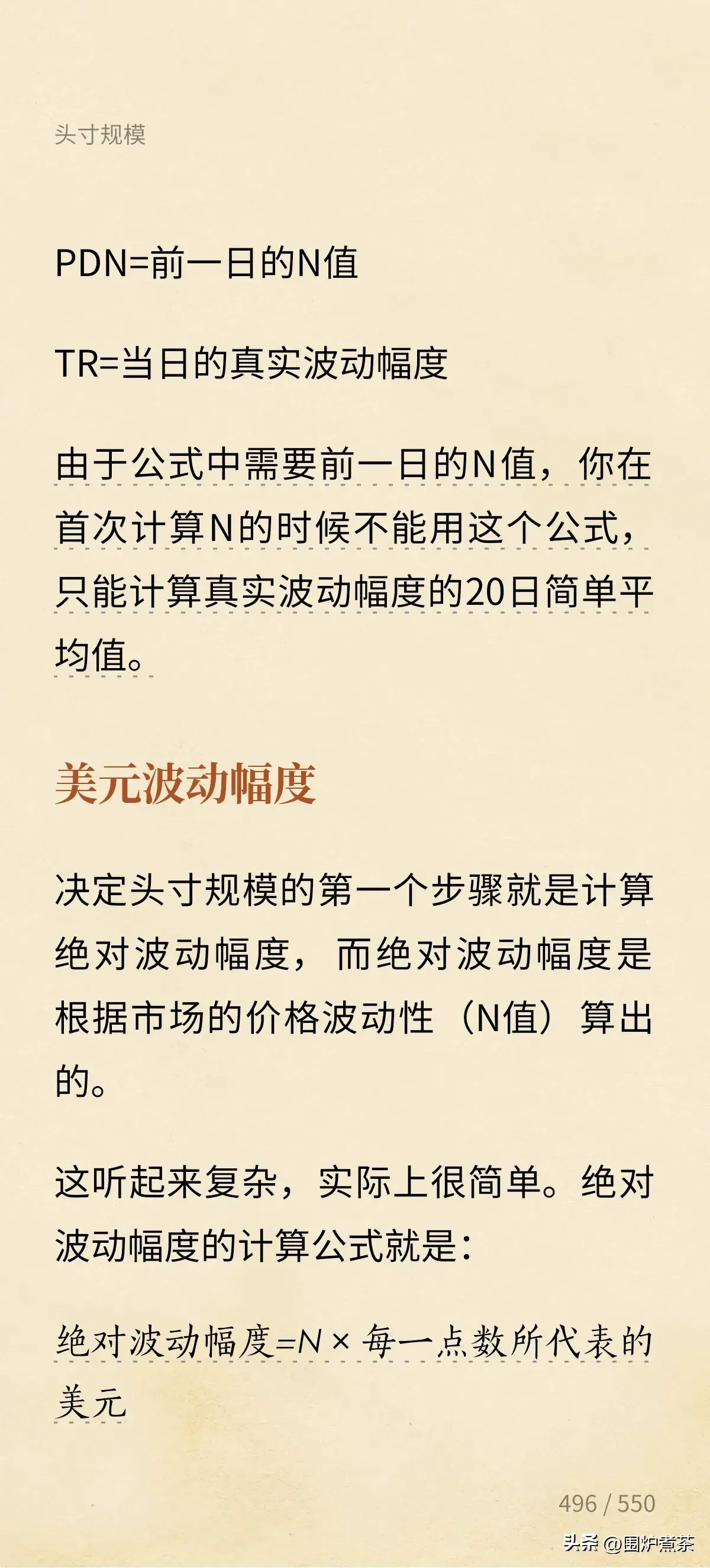 海龟交易法则策略分享
