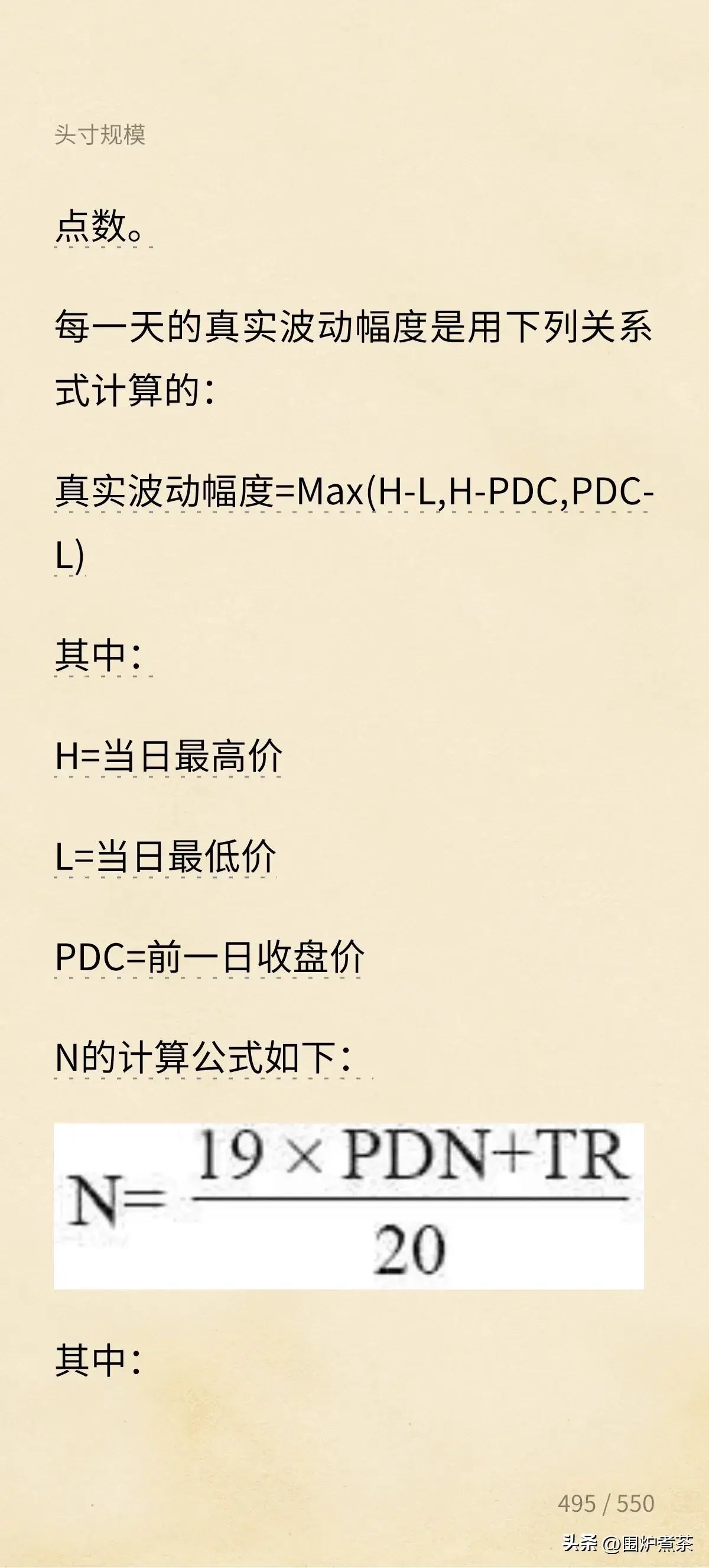 海龟交易法则策略分享