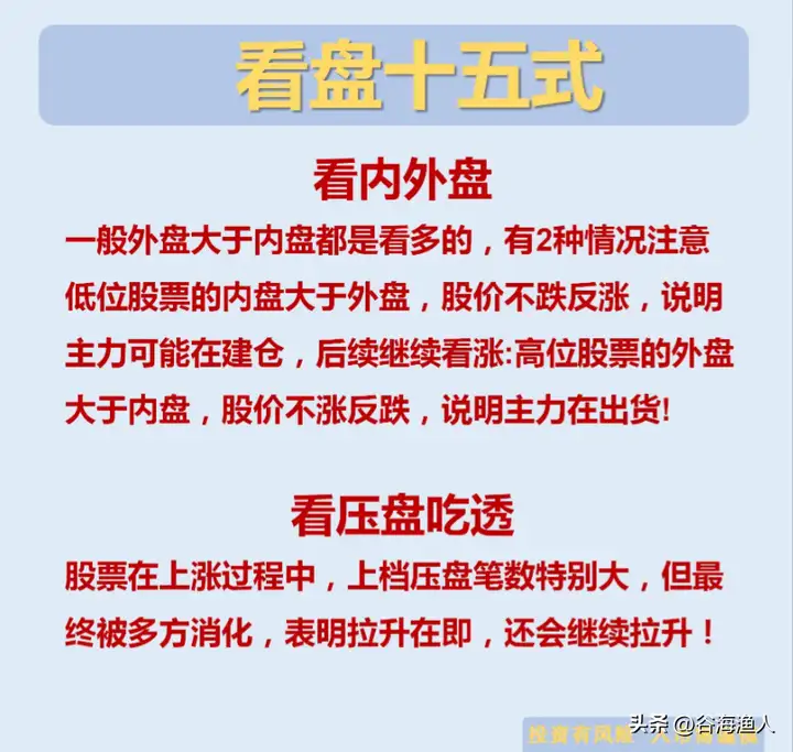 普通人能靠股票改变命运吗？
