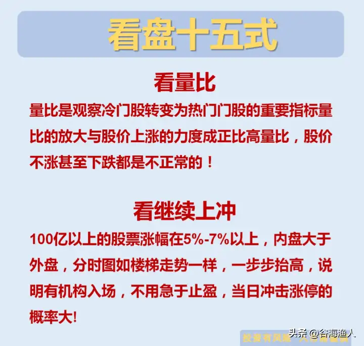 普通人能靠股票改变命运吗？
