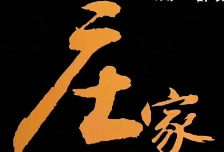 从血亏小散到顶级交易员看懂庄家是如何操盘的？