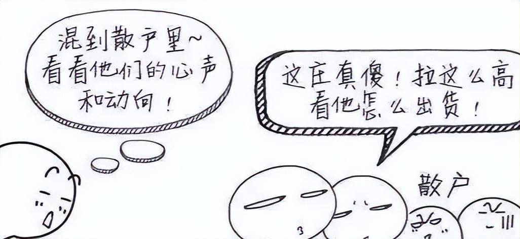 从血亏小散到顶级交易员看懂庄家是如何操盘的？