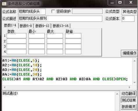 中国股市集万书精华10种成功率最高选股公式堪称人间极品！
