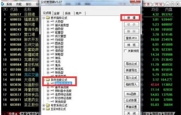 中国股市集万书精华10种成功率最高选股公式堪称人间极品！