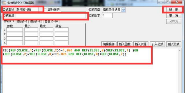 中国股市集万书精华10种成功率最高选股公式堪称人间极品！