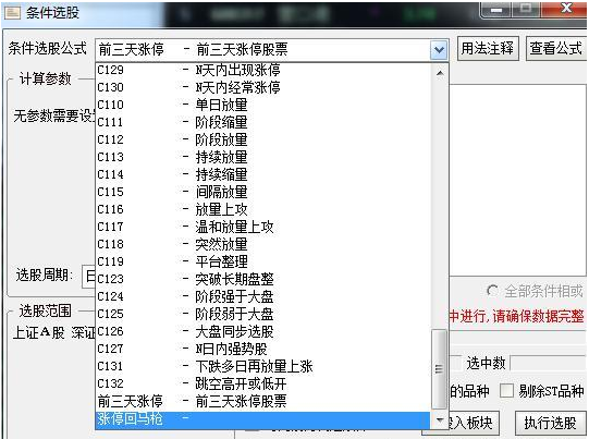 中国股市集万书精华10种成功率最高选股公式堪称人间极品！