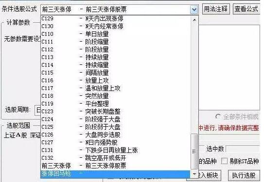 中国股市史上最全选股公式集锦成功率极高堪称绝世佳品！