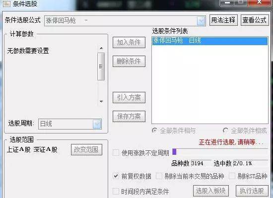 中国股市史上最全选股公式集锦成功率极高堪称绝世佳品！