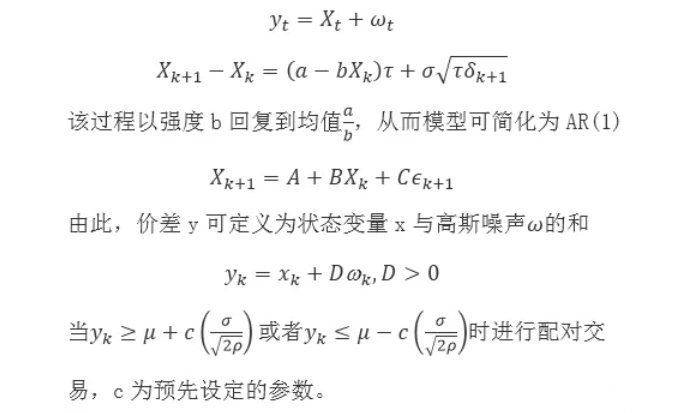 什么是股票中的配对交易策略？