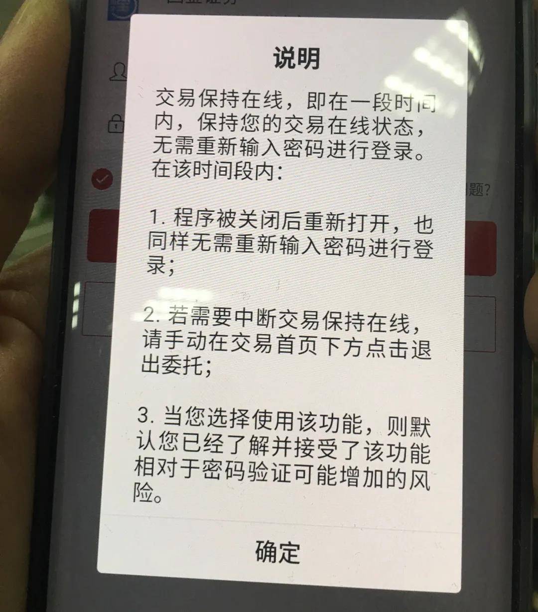 股票账户被盗？被迫高位接盘？如何保护账户安全？