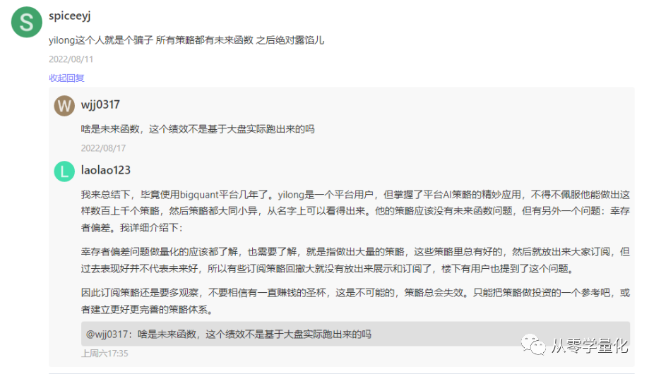 量化交易什么人是真正的坏？