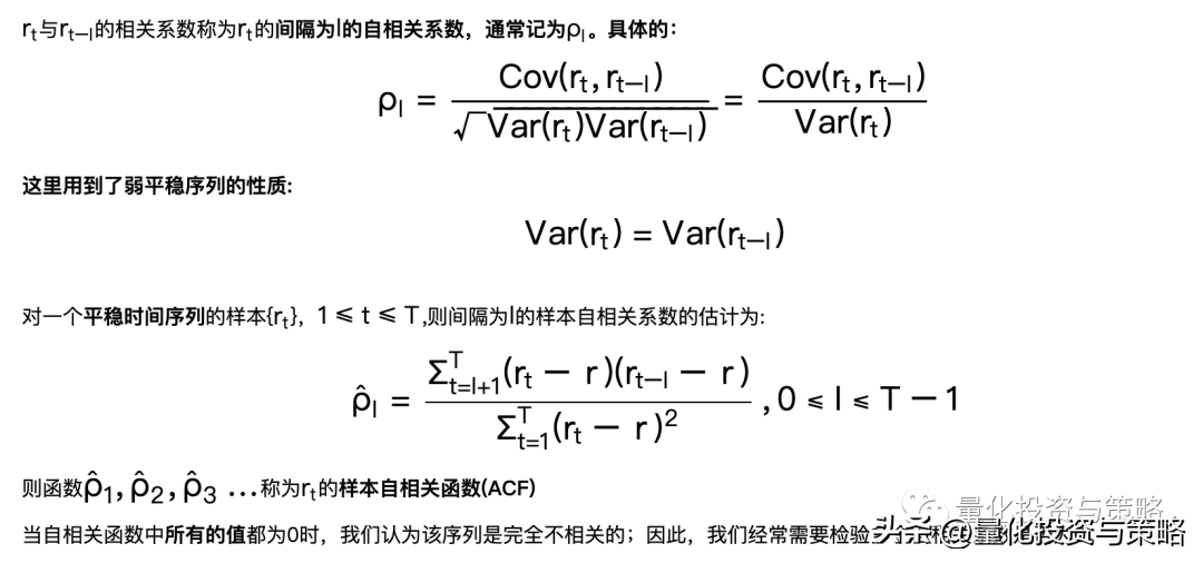 金融时间序列整理转分享