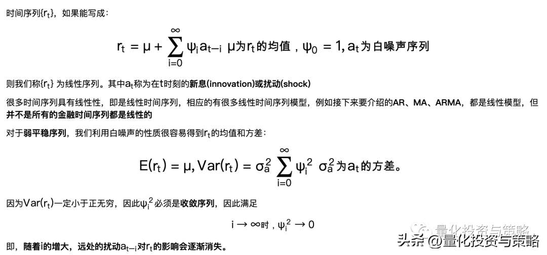 金融时间序列整理转分享