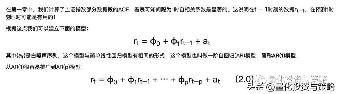 金融时间序列整理转分享