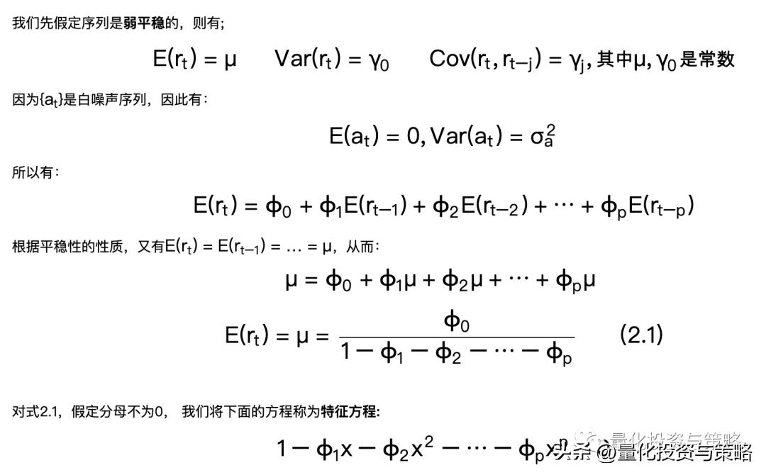 金融时间序列整理转分享