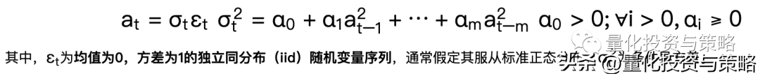 金融时间序列四整理转分享