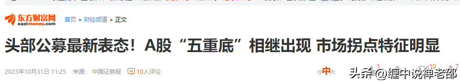 金九银十收官月线收大长腿会有牛市吗？