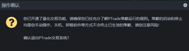 PTrade和QMT量化平台有什么区别?如何去选择?