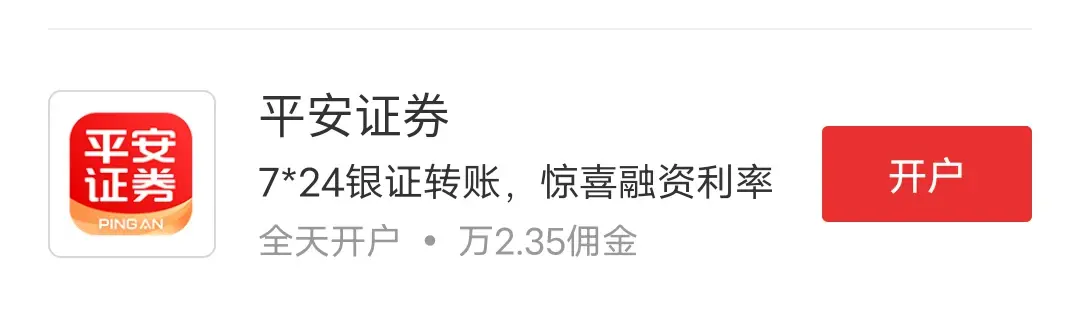 股票交易费用详解！