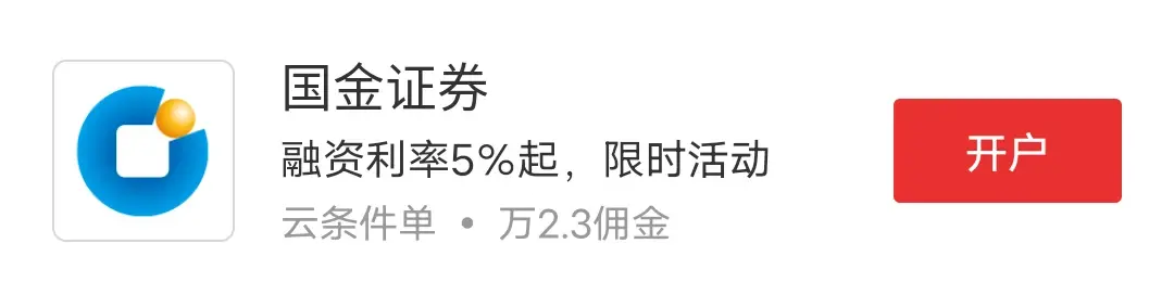 股票交易费用详解！
