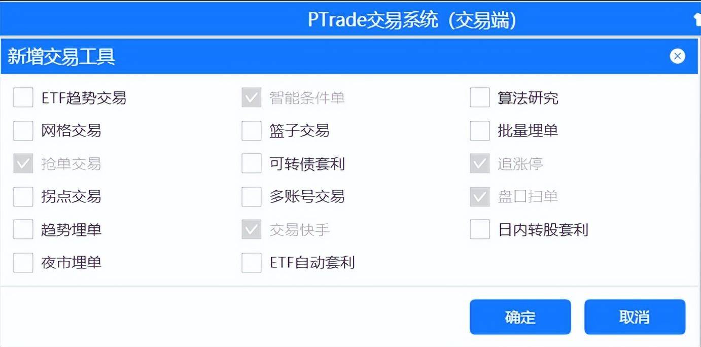 用PTrade量化系统来实验打板程序化交易！