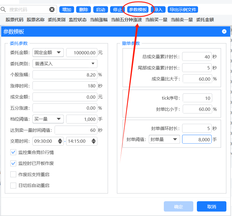用PTrade量化系统来实验打板程序化交易！