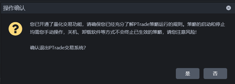 用PTrade量化系统来实验打板程序化交易！