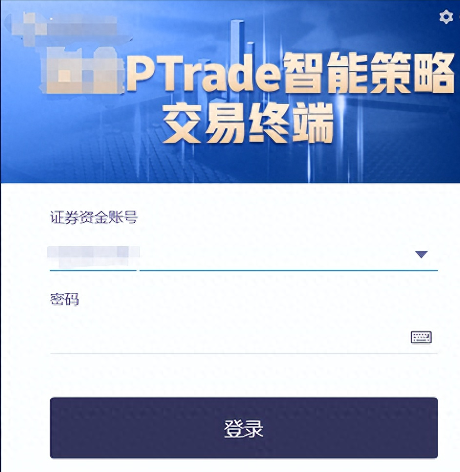 PTrade量化软件初认识