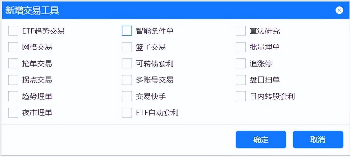 PTrade量化软件初认识