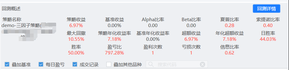 PTrade量化软件初认识