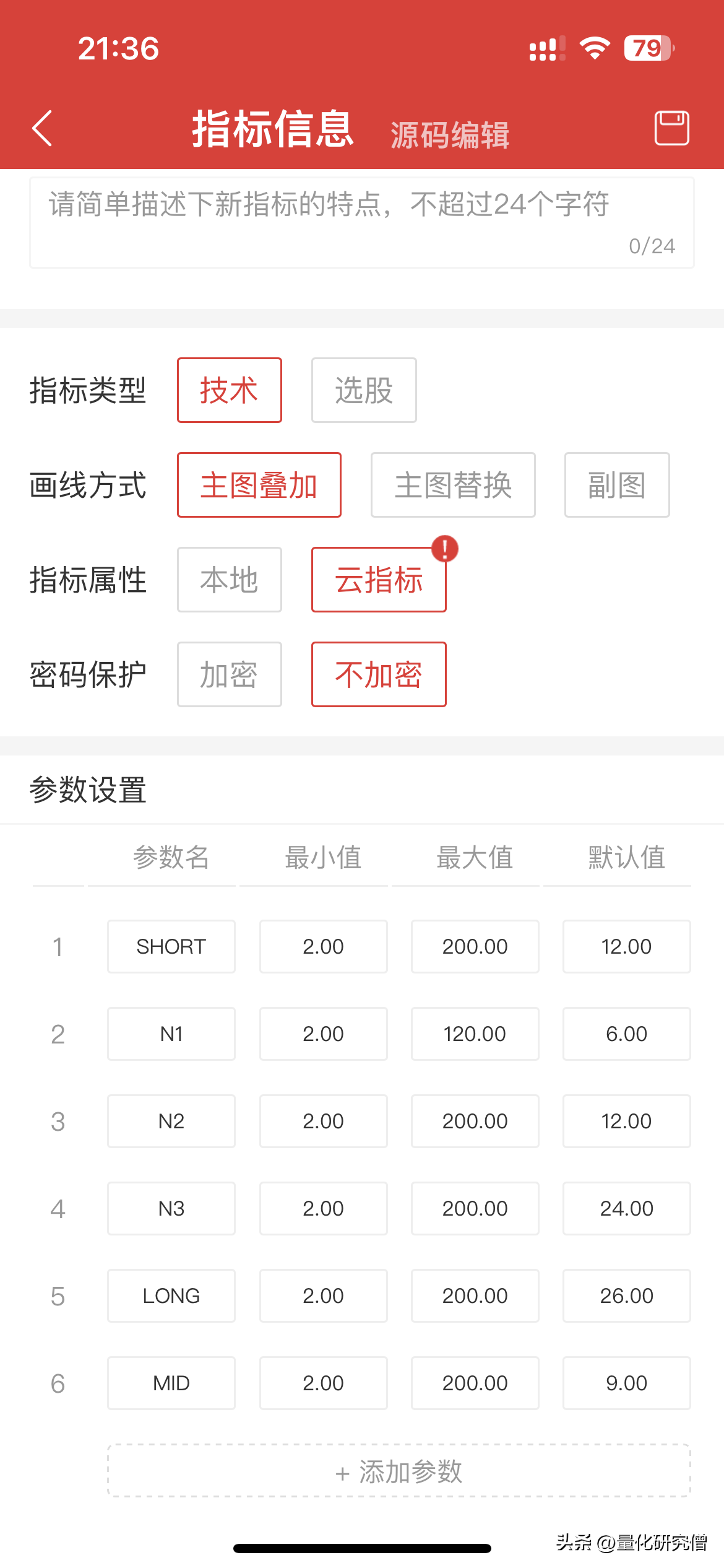 在手机上看买卖点通达信买卖点策略手机版选股条件