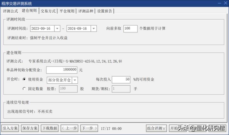 怎么判断指标是否靠谱通达信程序评测系统使用教程交易回测
