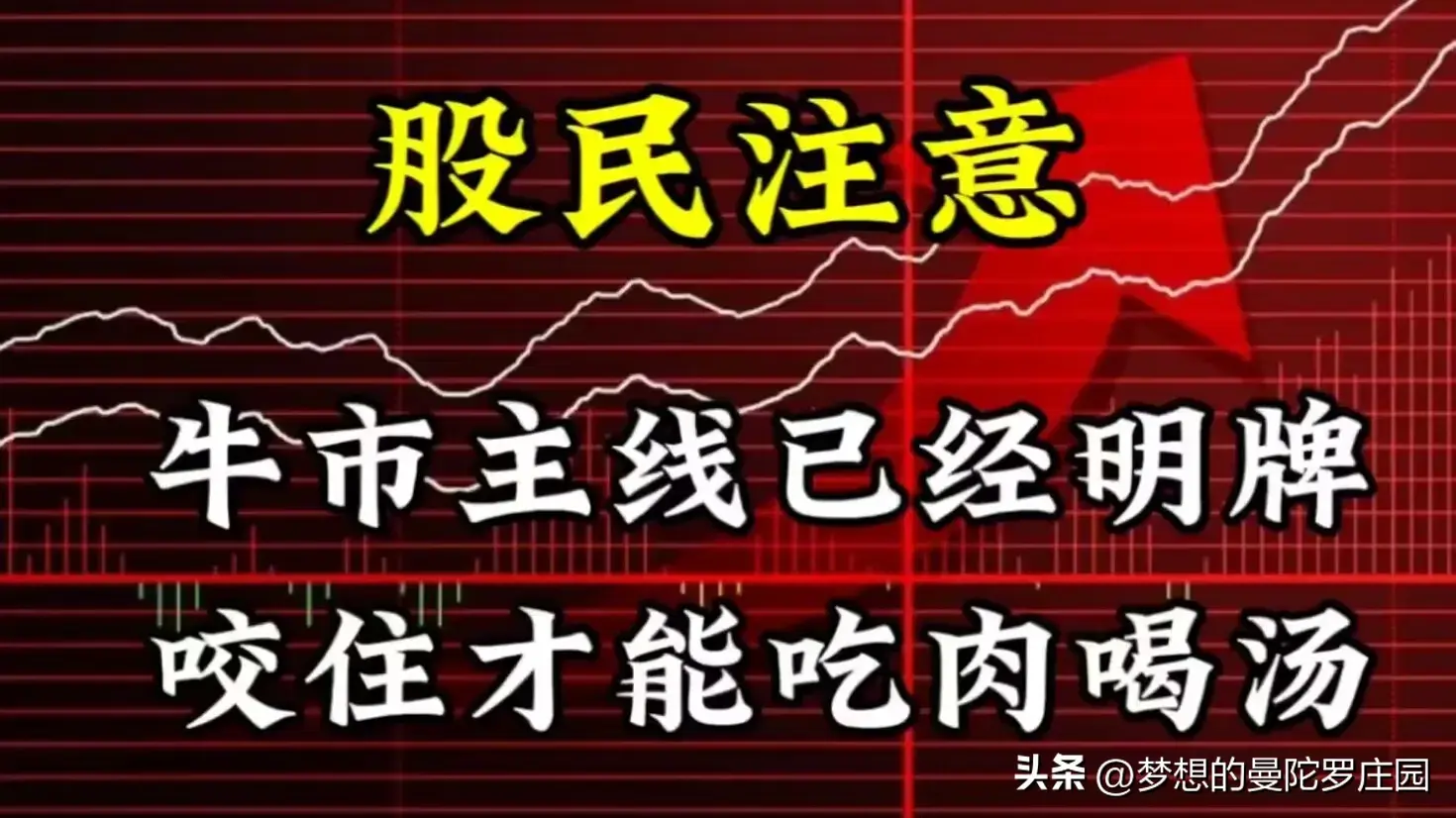 这轮牛市10000点不是梦！干就完了政策的转向牛市已经到来！