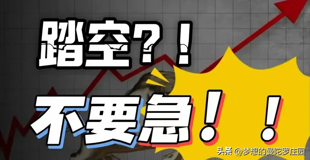 开盘买什么股票?