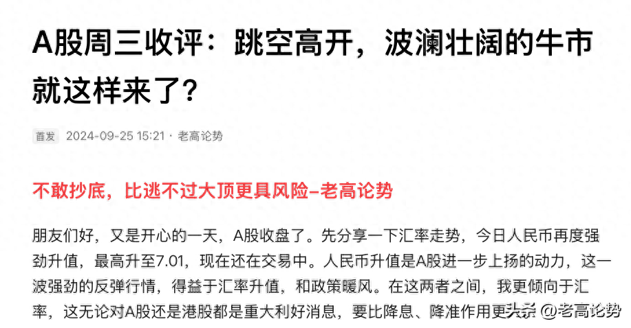 节后第一个交易日半导体井喷股指却高开低走洗盘还是？