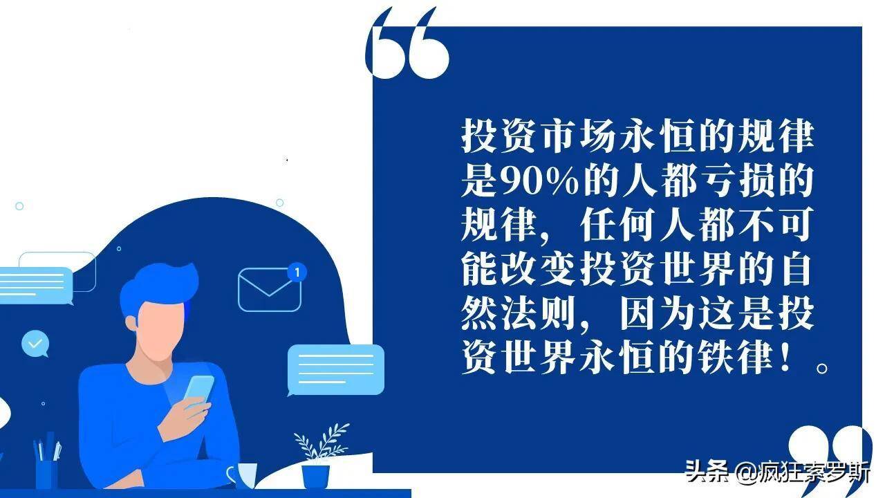 90的交易者都亏你要凭什么赢？